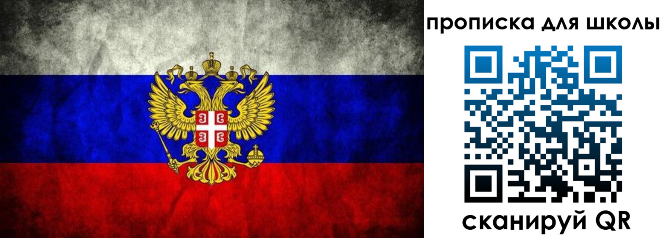 прописка для школы в Ворсме