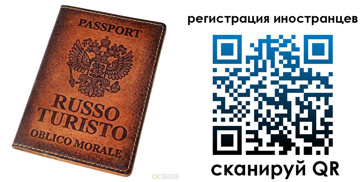 временная регистрация законно в Ворсме