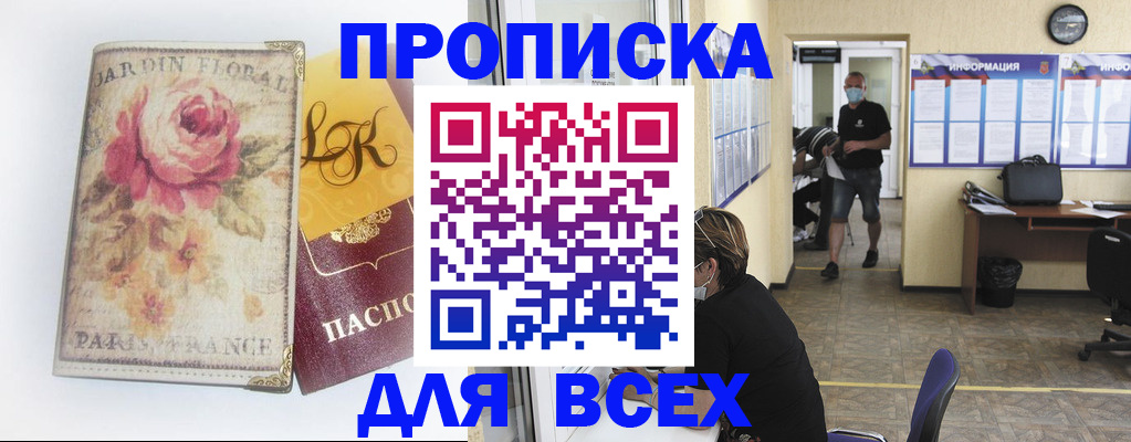 прописка для школы в Ворсме