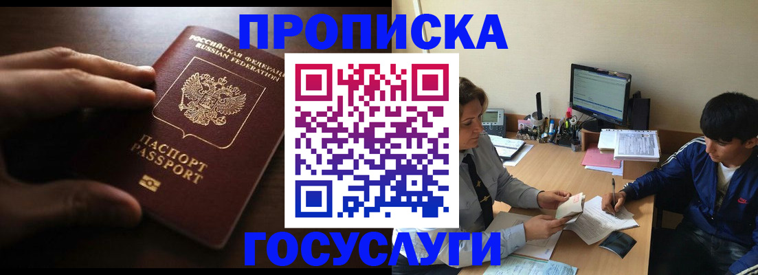 миграционный учет в Ворсме