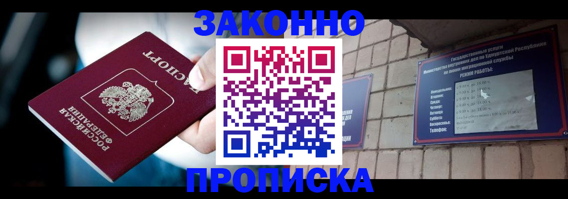 временная регистрация для школы в Ворсме