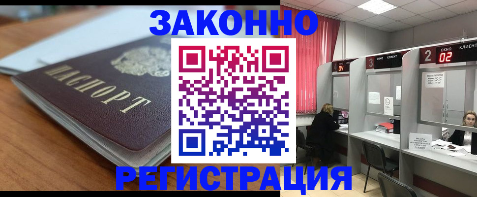 прописка гарантия в Ворсме