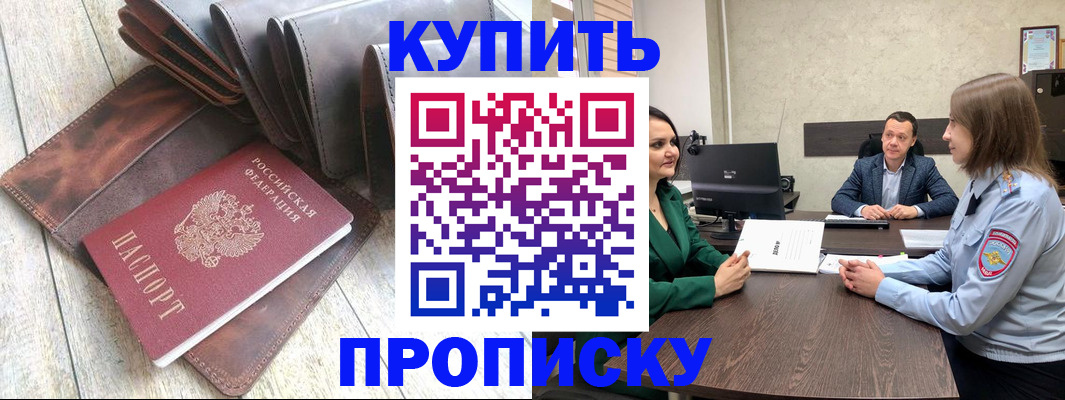 прописка паспорт в Ворсме