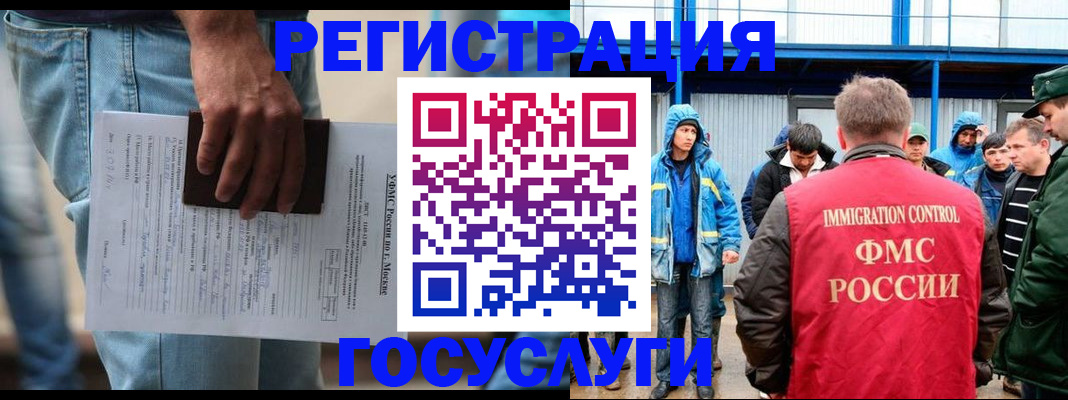 временная регистрация законно в Ворсме